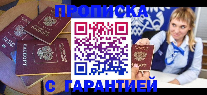 временная регистрация для всех в Ухте