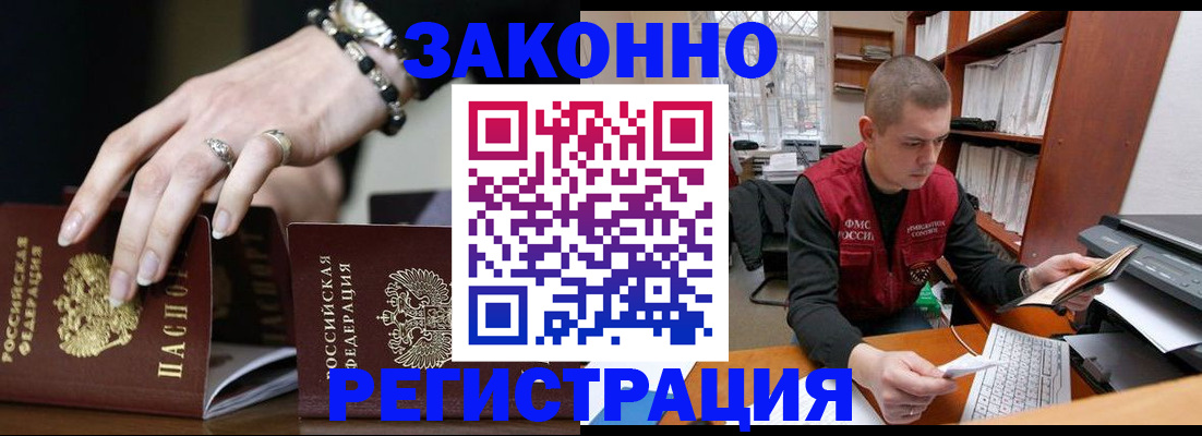 временная регистрация недорого в Ухте
